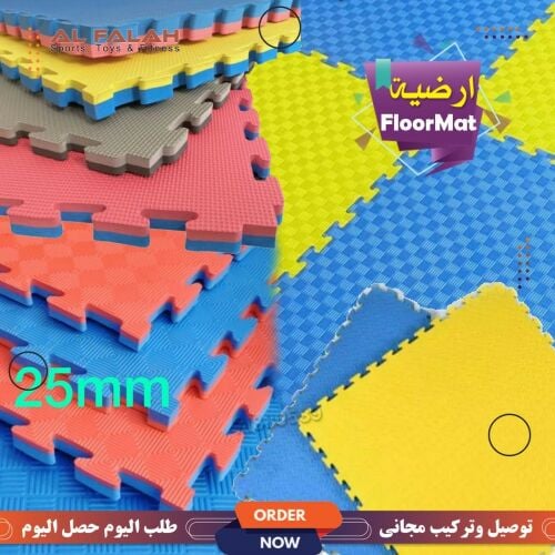 Floor Mats for kids playground