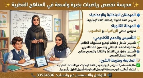 دروس خصوصية