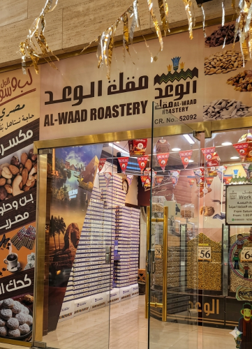 مطلوب شريك