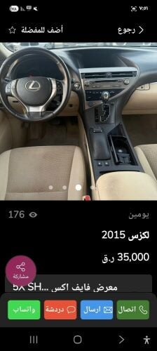 لكزس نظيفة جدا أتواصل الوات ساب ف