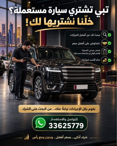 وسيط لشراء السيارات