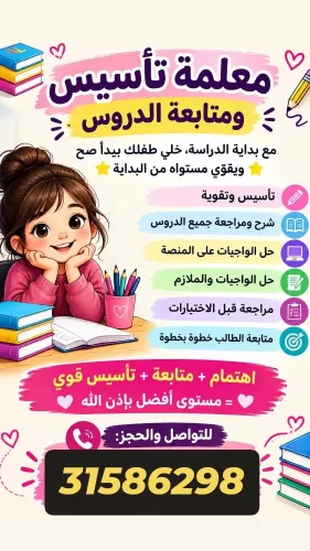 ميس نسرين