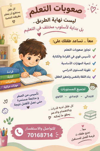 معلمة