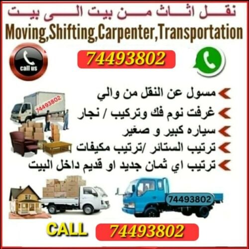 We do house and office relocation F
