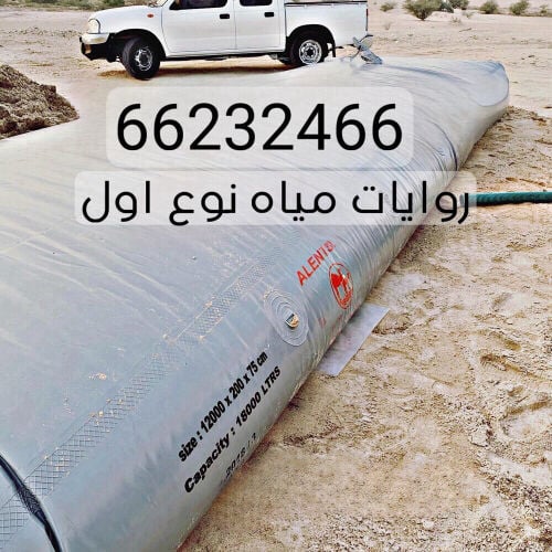 مطّارات ماء او جرب ماء ضمان