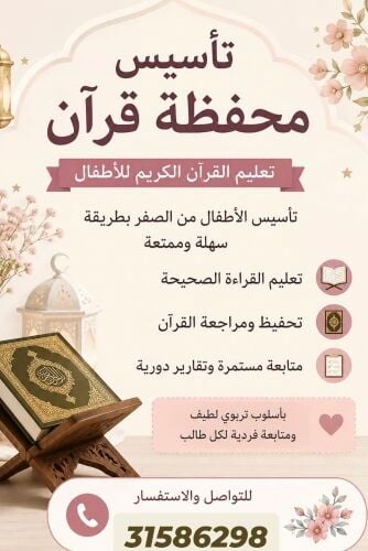 ميس نسرين