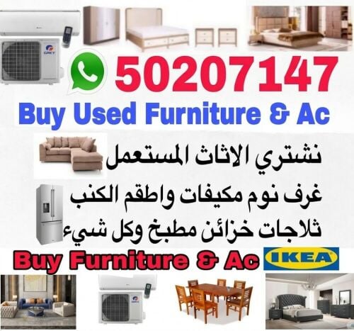 شراء اثاث بيت غرفة نوم وغرف اطفال