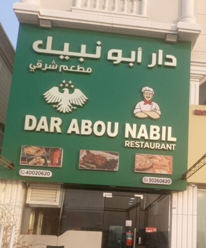 Cleaner Required – Restaurant/Baker