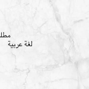 عين خالد