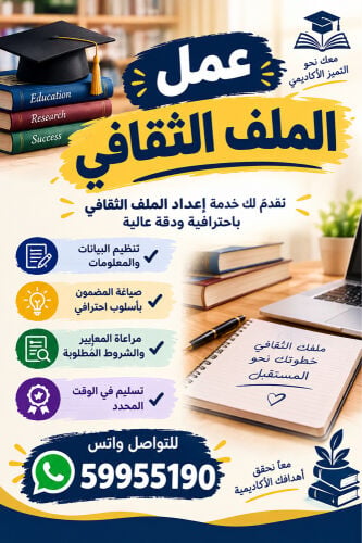 النلف الثقافي .