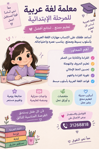 مدرسة إبتدائي
