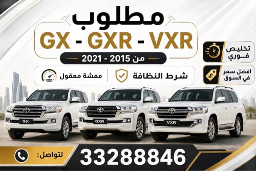 مطلوب سيارات 