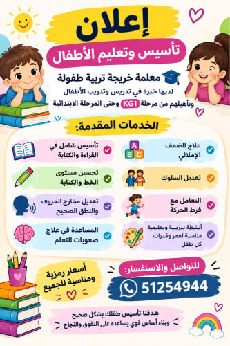 معلمه 
