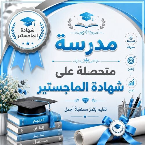 تأسيس و تعليم لأطفال من الصفر