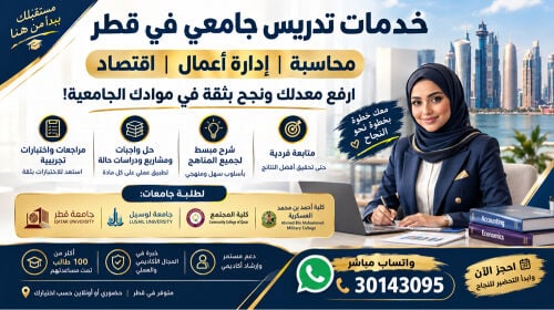 محاسبة | إدارة أعمال | اقتصاد 