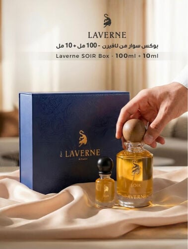عطور لافيرن الاصلية 
