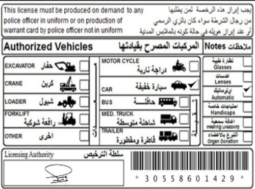 سائق