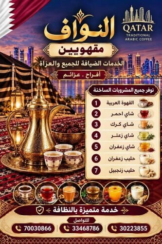 Al Nawaf Arabic coffee