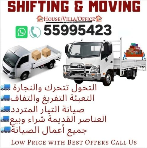 Shifting and Moving