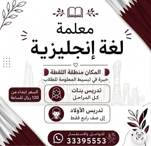 English teacher 