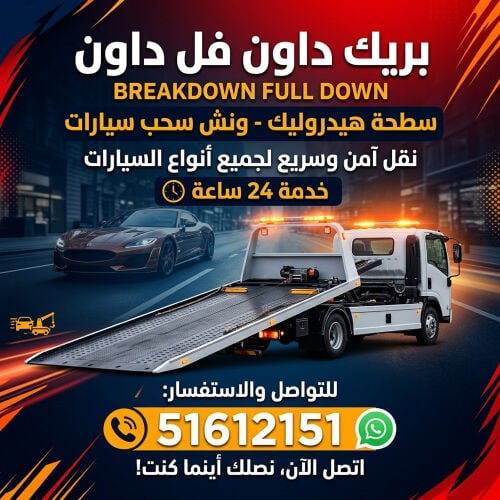 breakdowen