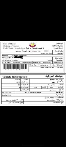 فورد فيجو للبيع