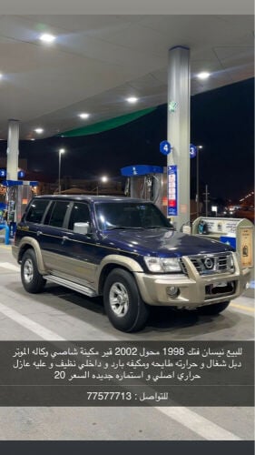 نيسان فتك 1998 محول 2002