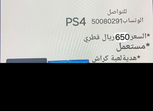 للبيع