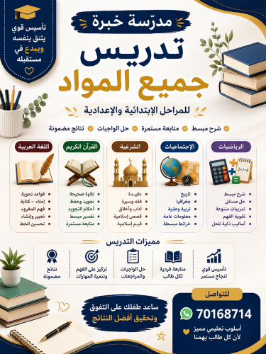 معلمة