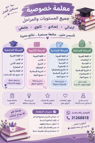 تعليم متابعة نجاح