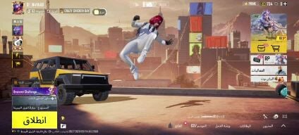 حساب ببجي في امفور