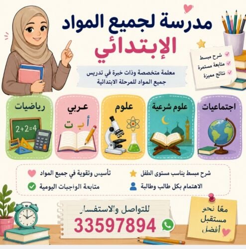 مدرسه خصوصي