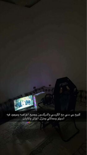 بي سي للبيع مع اغراضه 