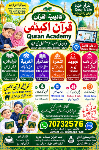Quran Teacher