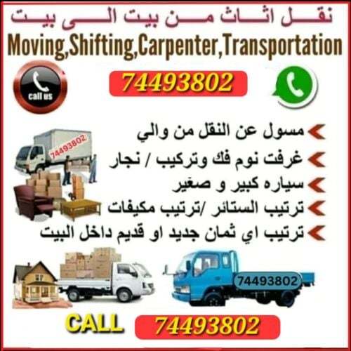 We do house and office relocation F