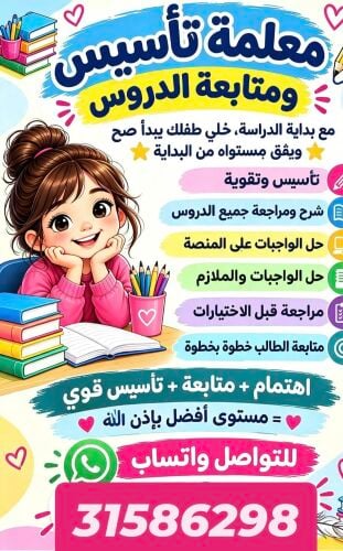 ميس نسرين