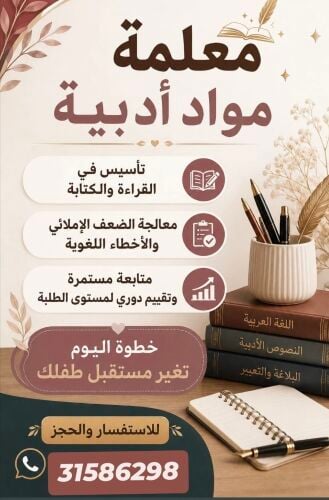 ميس نسرين