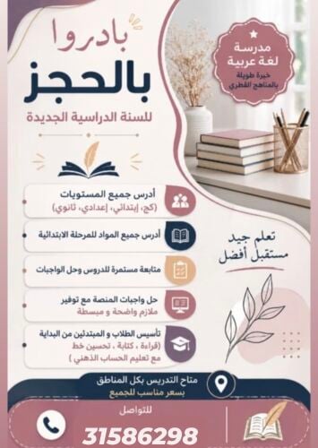 الاستاذة نسرين