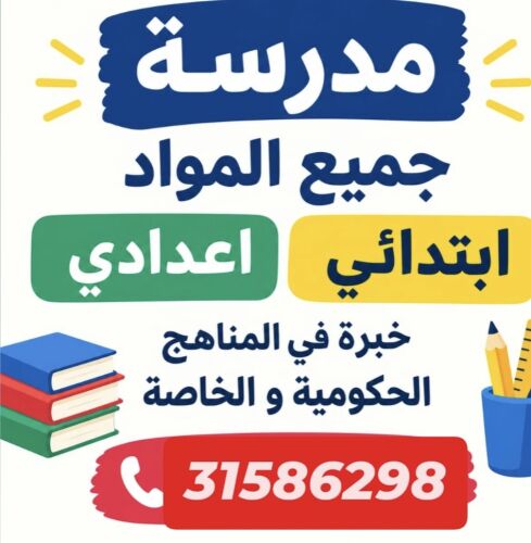 ميس نسرين