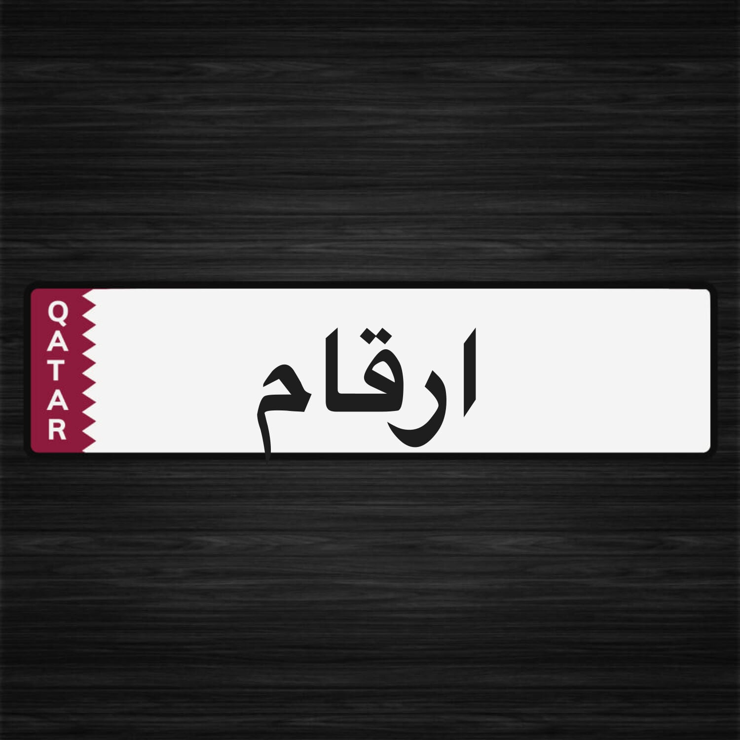 مطلوب ارقام رباعية 