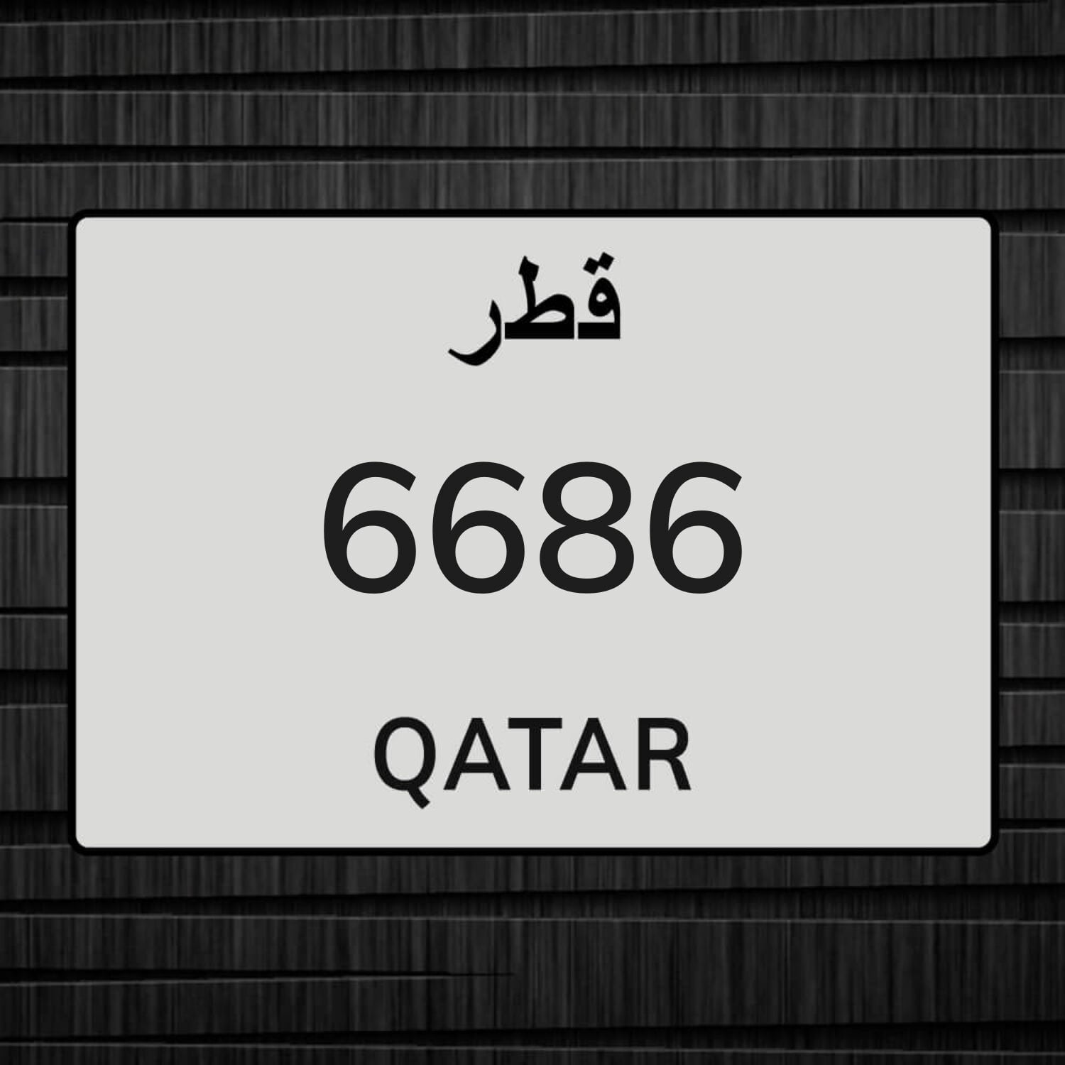 للبيع رقم مع الدراجة 