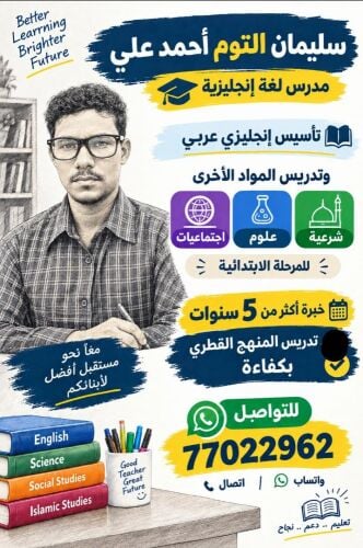 English language teacher