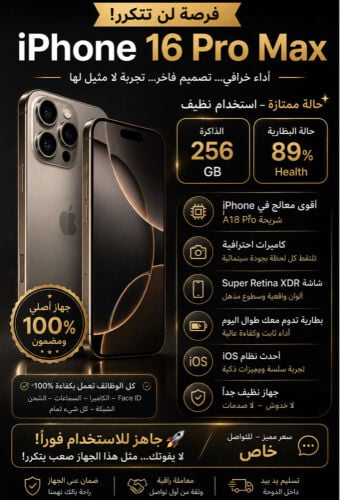 IPhone 16 pro max 