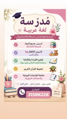 مس رجاء