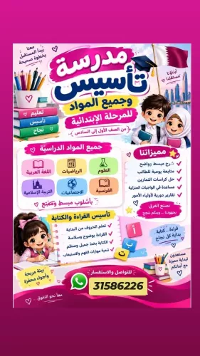 أستاذة شرعية