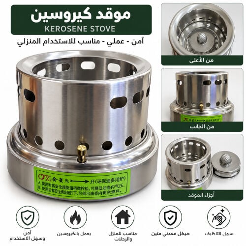 stove 