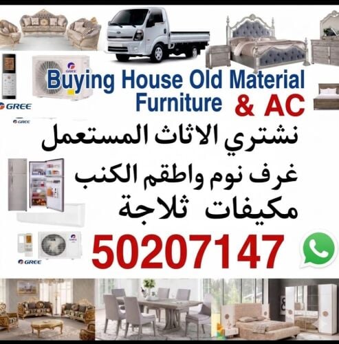 متخصصون فى شراء التكييفات السكراب