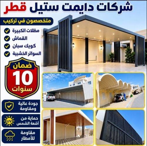 حداد جميع اعمال الحدادة