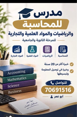 مدرس 