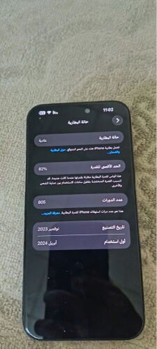آيفون 15 بروماكس256جيجا 